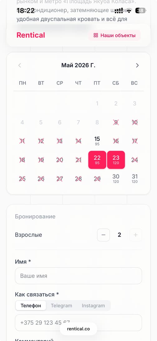 Форма заявки на публичной странице
